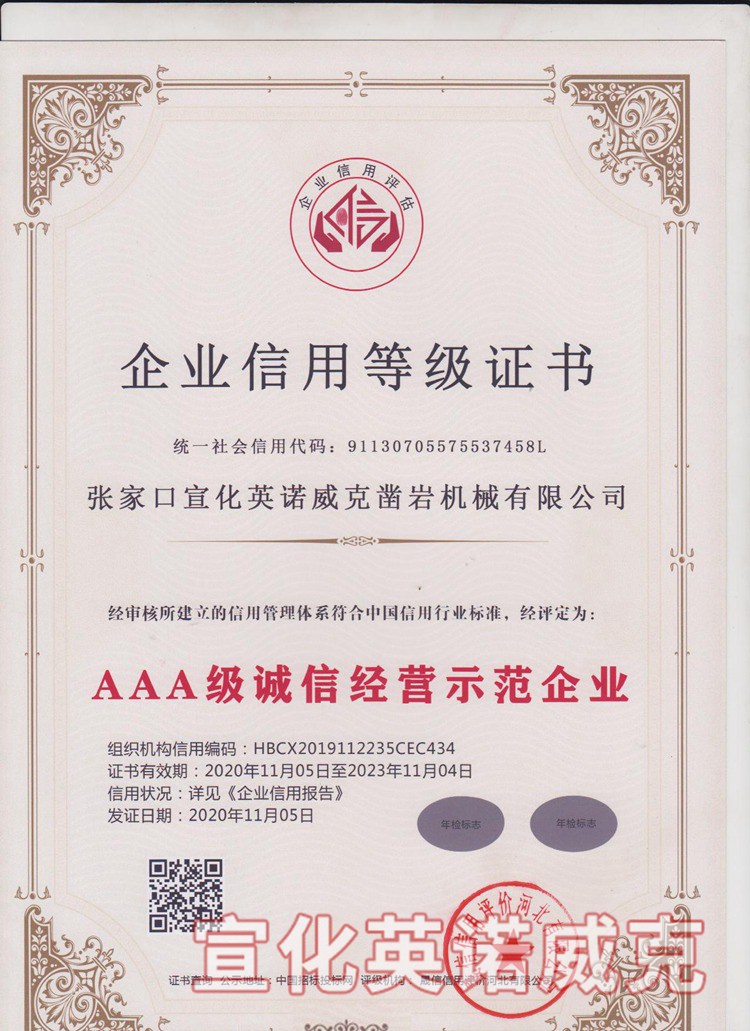 經(jīng)營(yíng)示范企業(yè)