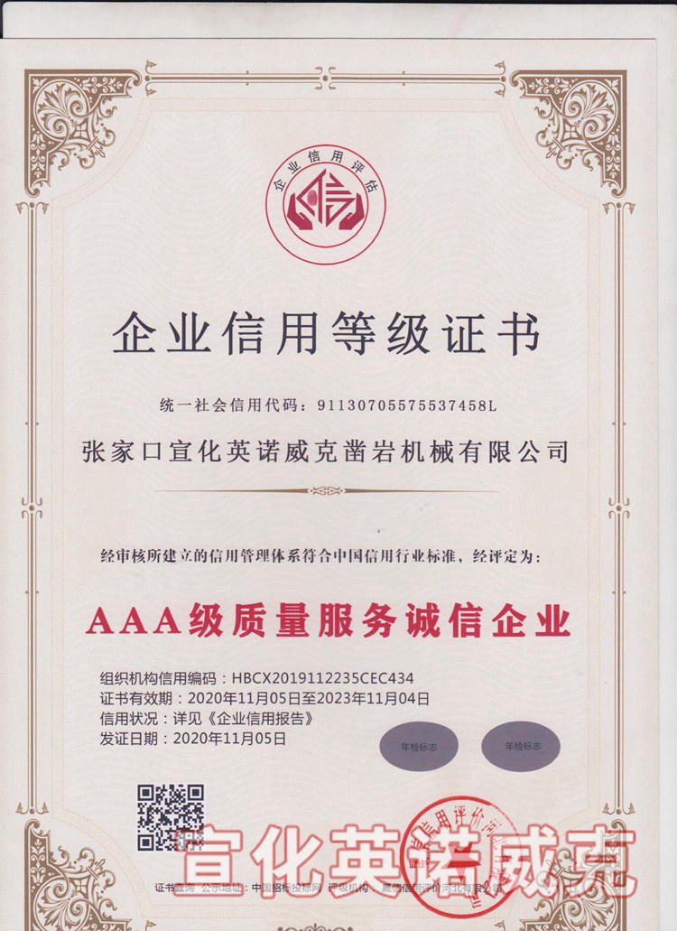 服務(wù)誠(chéng)信企業(yè)